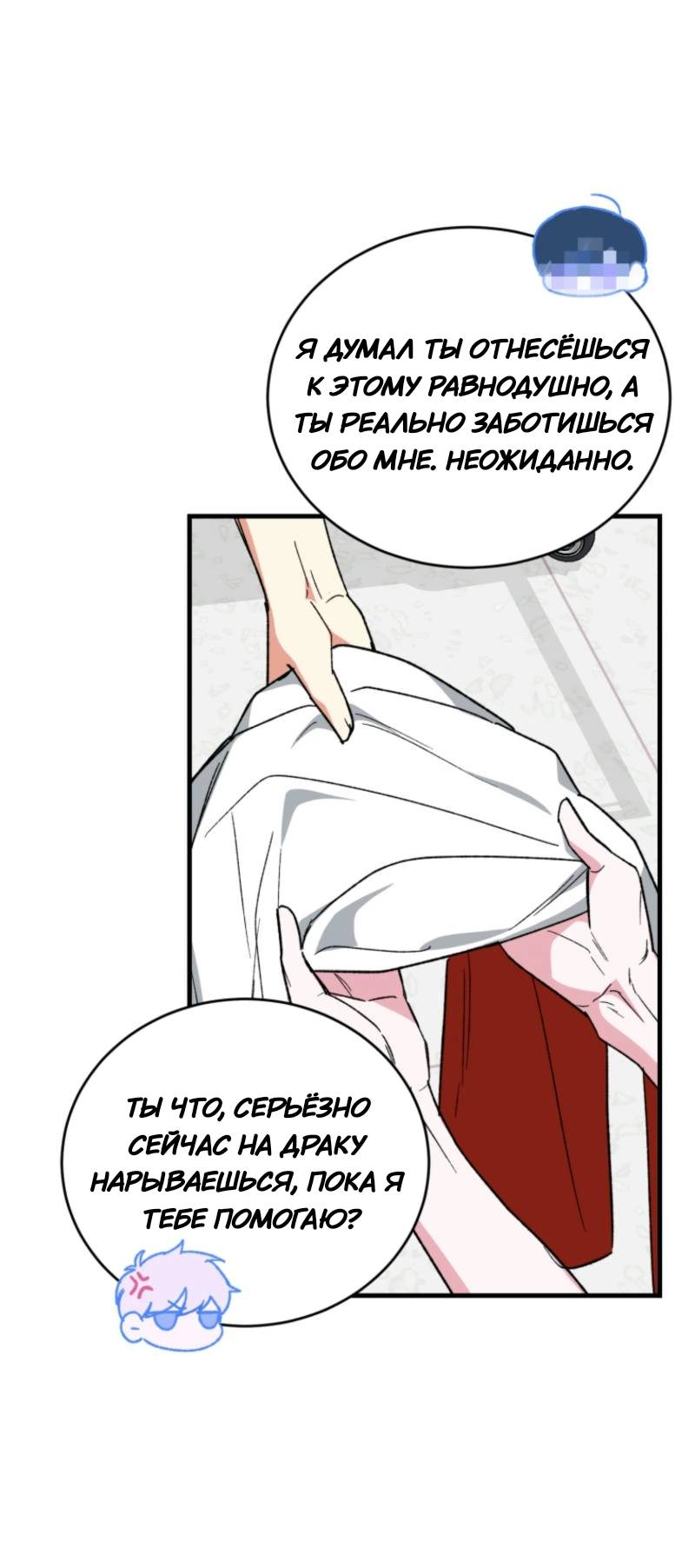 Read Мои одноклассники вампиры RU Manga Online