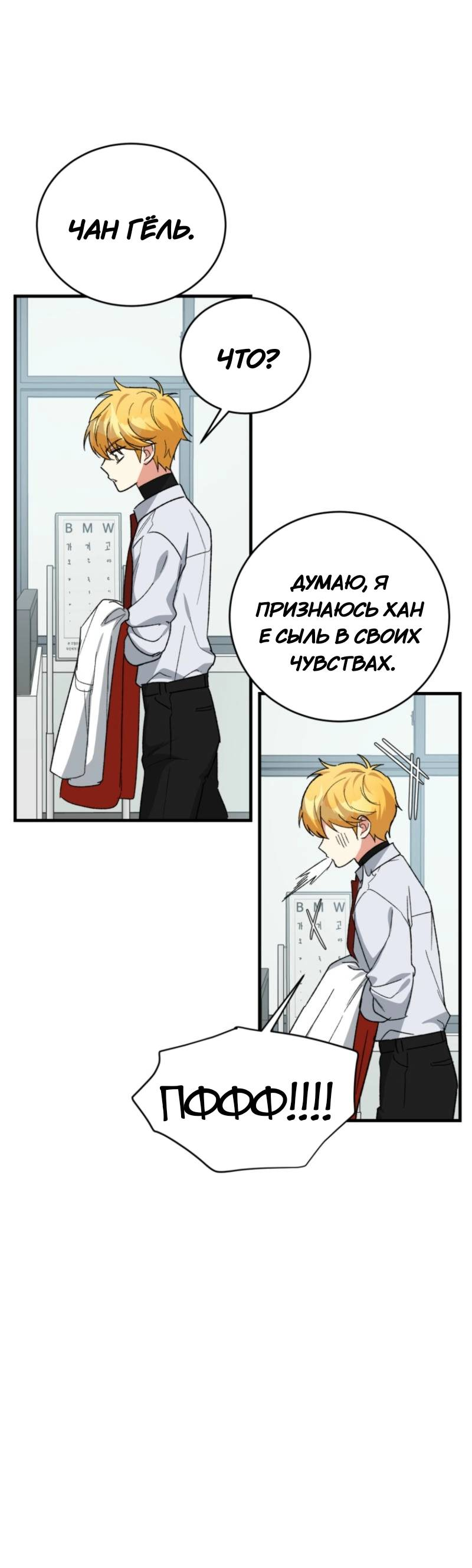 Read Мои одноклассники вампиры RU Manga Online