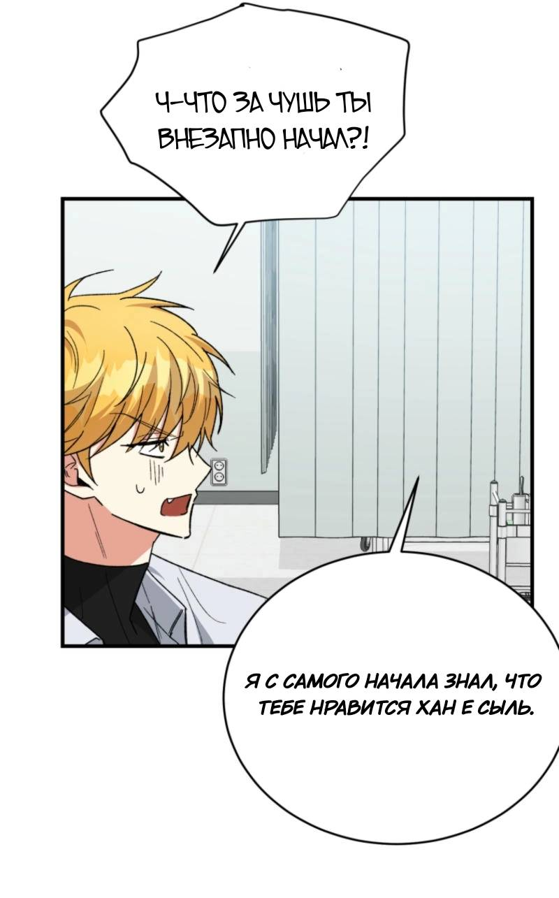 Read Мои одноклассники вампиры RU Manga Online