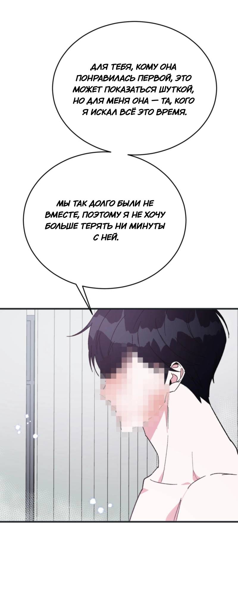 Read Мои одноклассники вампиры RU Manga Online