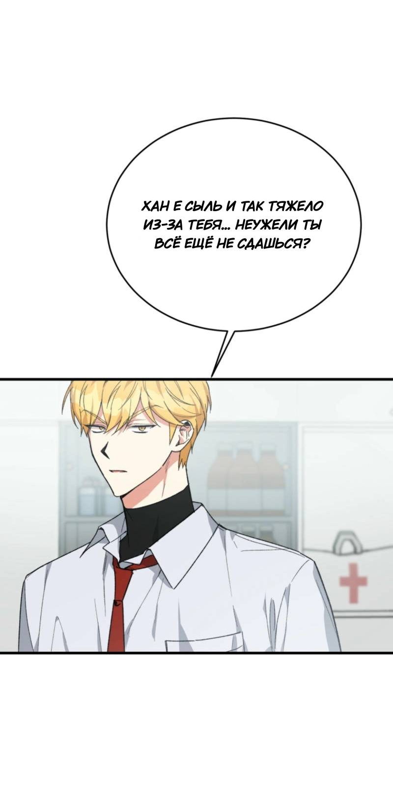 Read Мои одноклассники вампиры RU Manga Online