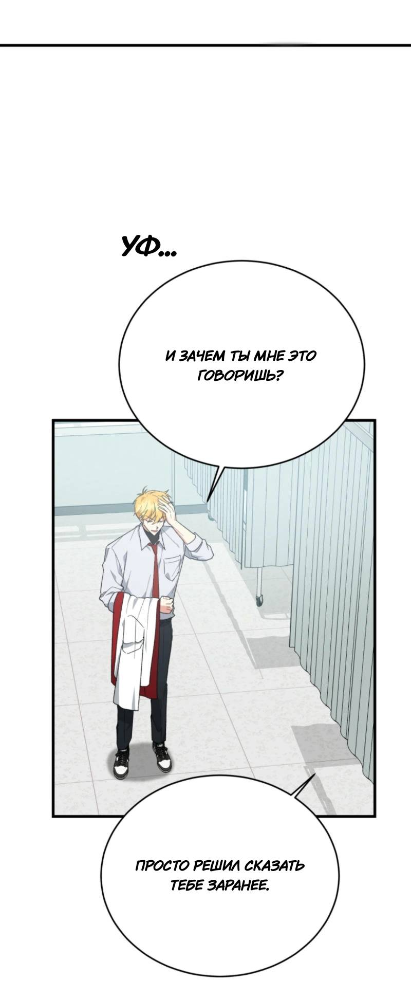 Read Мои одноклассники вампиры RU Manga Online