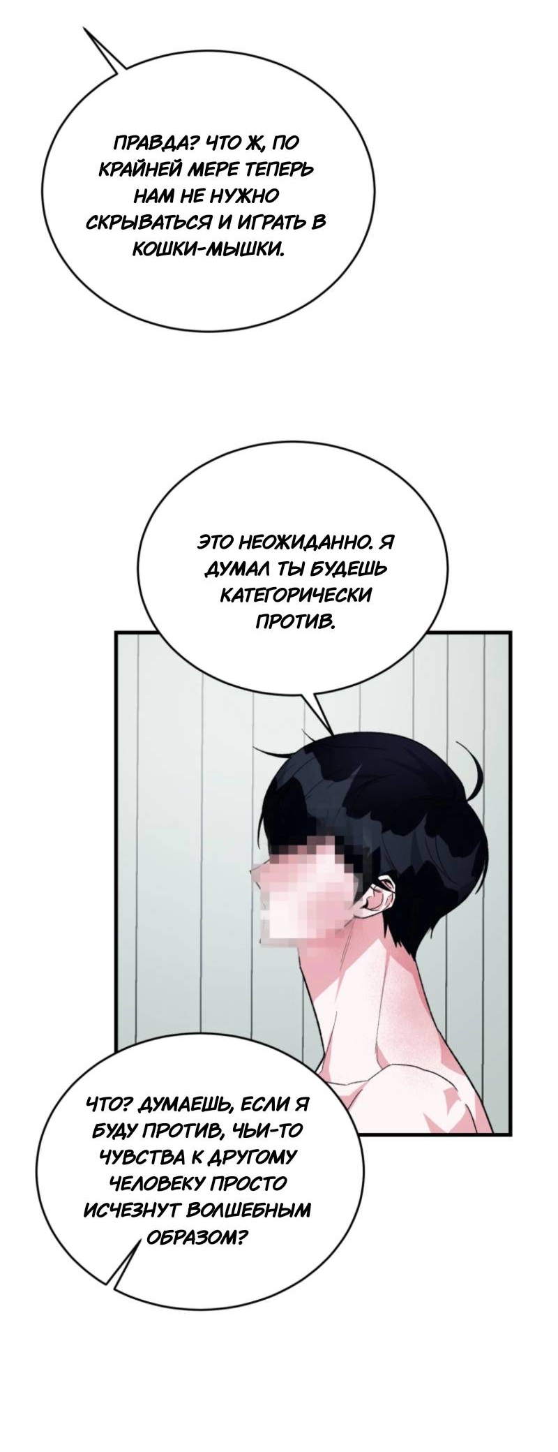 Read Мои одноклассники вампиры RU Manga Online