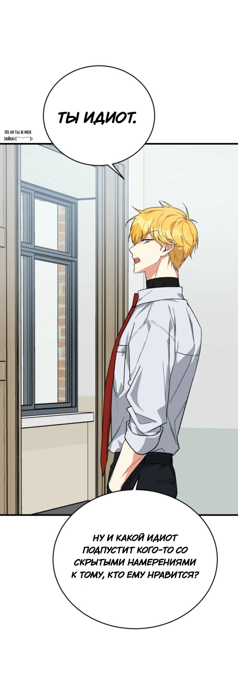 Read Мои одноклассники вампиры RU Manga Online