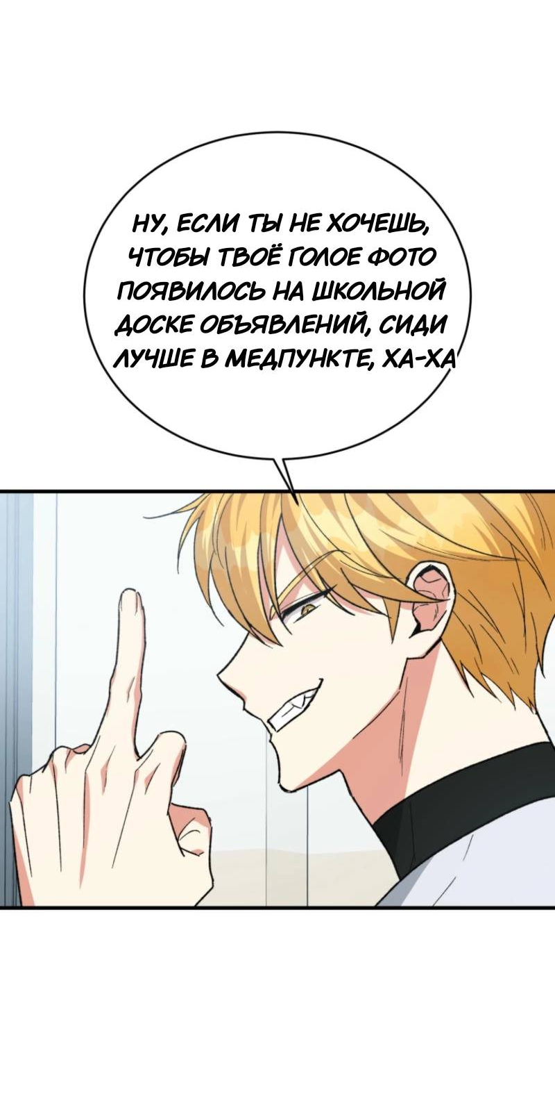 Read Мои одноклассники вампиры RU Manga Online
