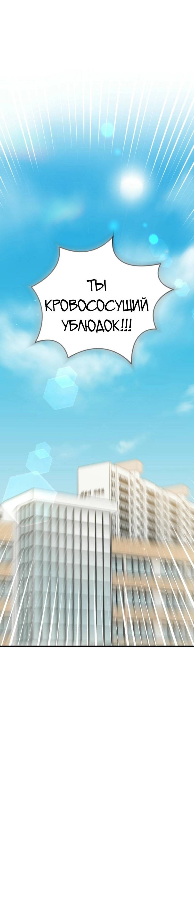 Read Мои одноклассники вампиры RU Manga Online