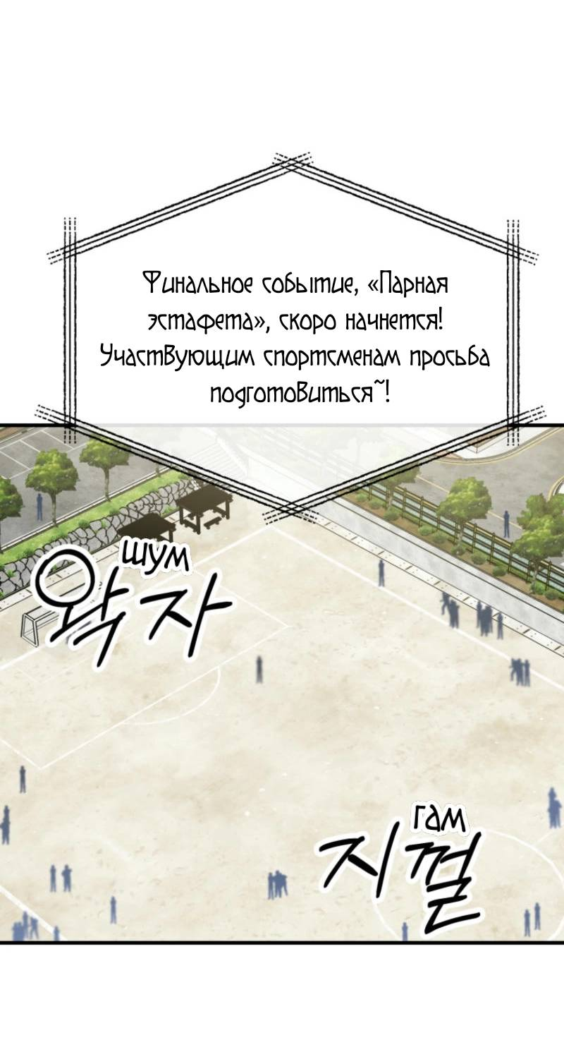 Read Мои одноклассники вампиры RU Manga Online