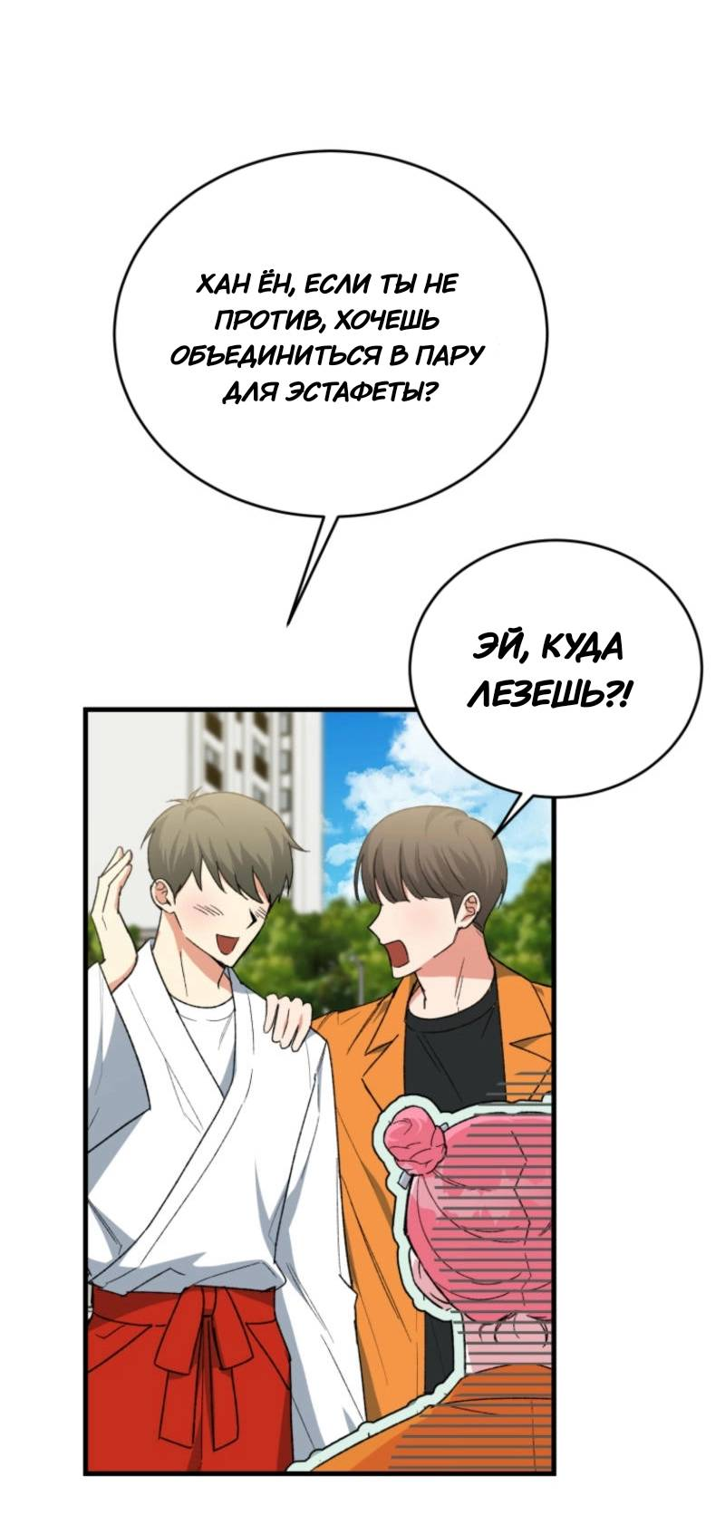 Read Мои одноклассники вампиры RU Manga Online