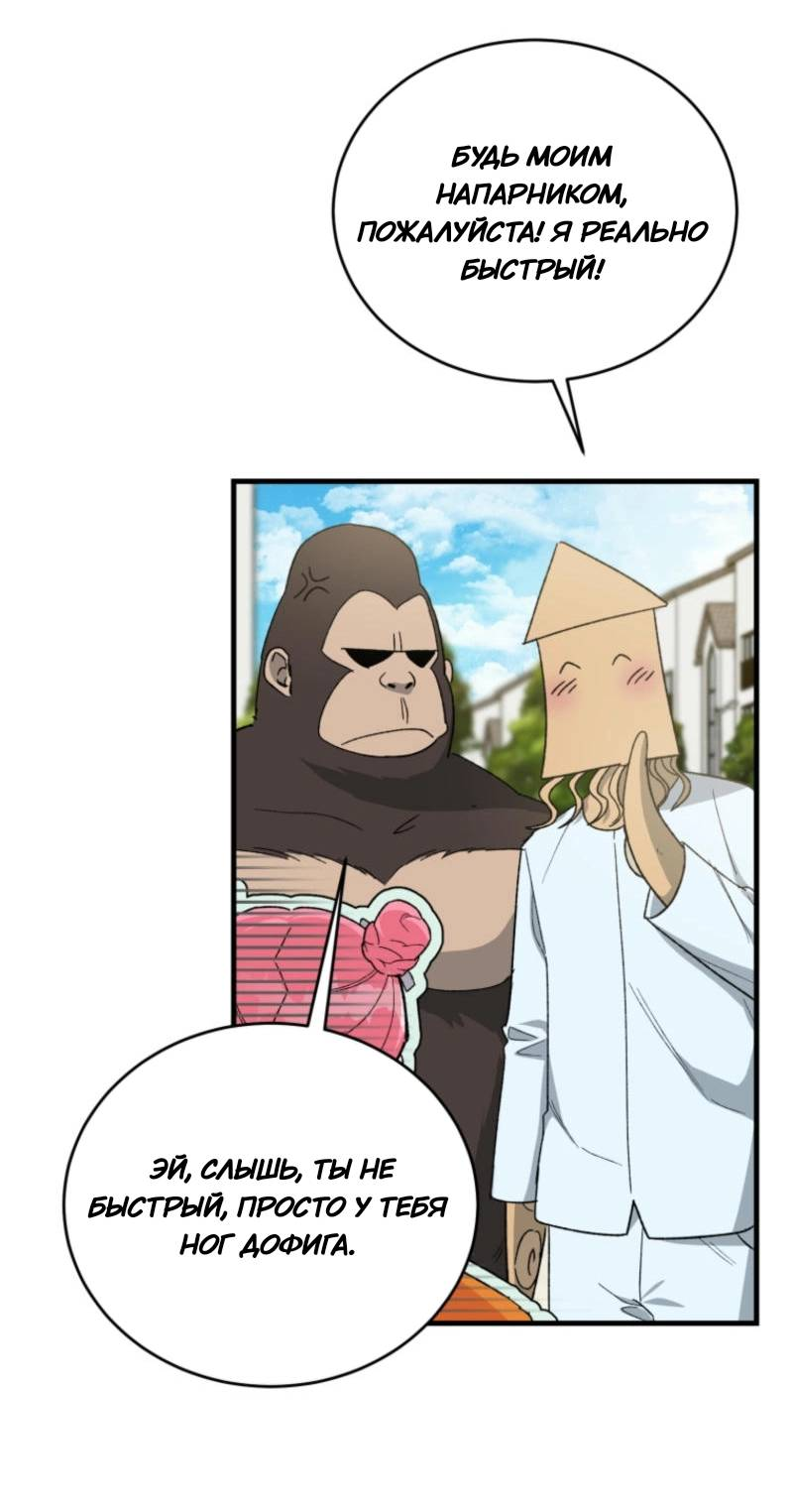 Read Мои одноклассники вампиры RU Manga Online