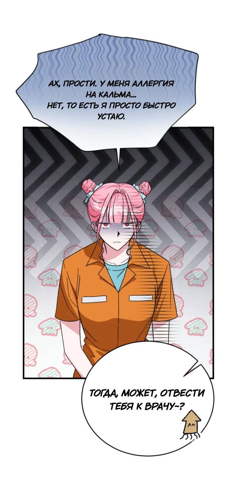 Read Мои одноклассники вампиры RU Manga Online