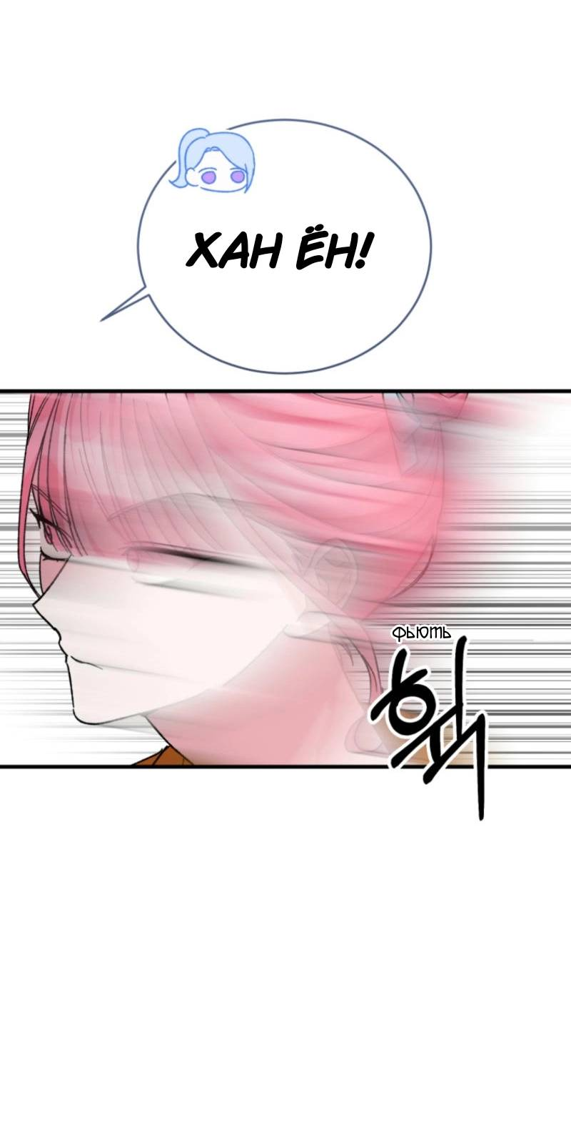 Read Мои одноклассники вампиры RU Manga Online