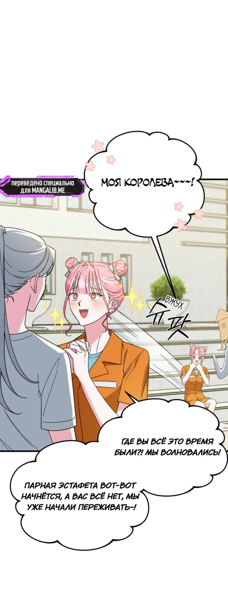 Read Мои одноклассники вампиры RU Manga Online