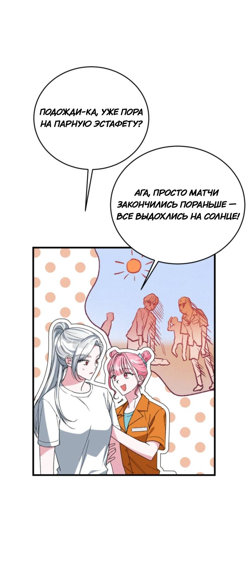 Read Мои одноклассники вампиры RU Manga Online
