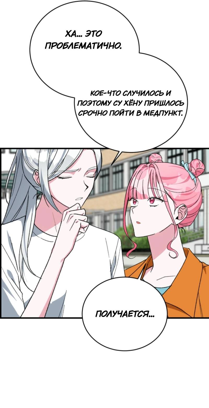 Read Мои одноклассники вампиры RU Manga Online