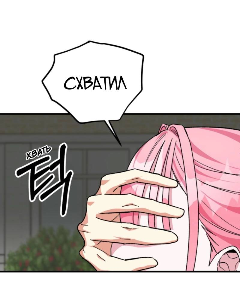 Read Мои одноклассники вампиры RU Manga Online