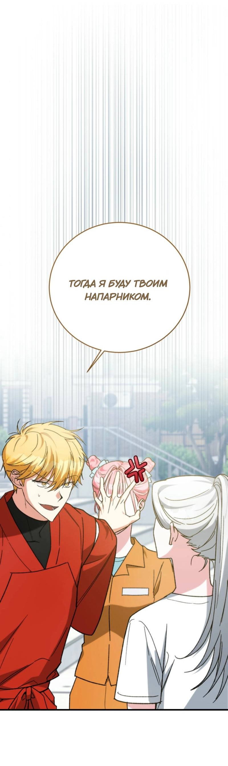 Read Мои одноклассники вампиры RU Manga Online