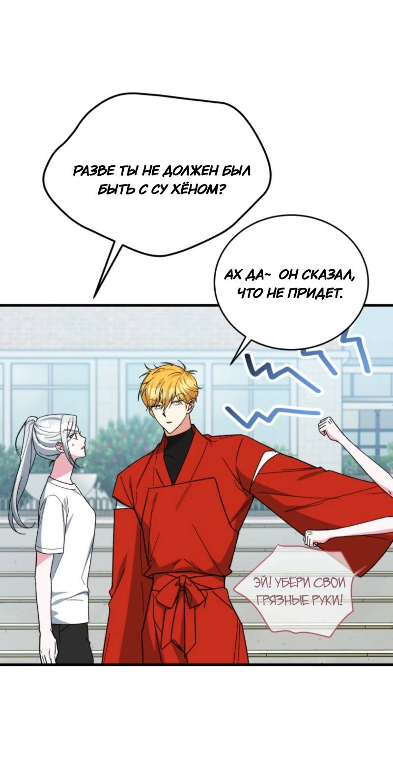 Read Мои одноклассники вампиры RU Manga Online