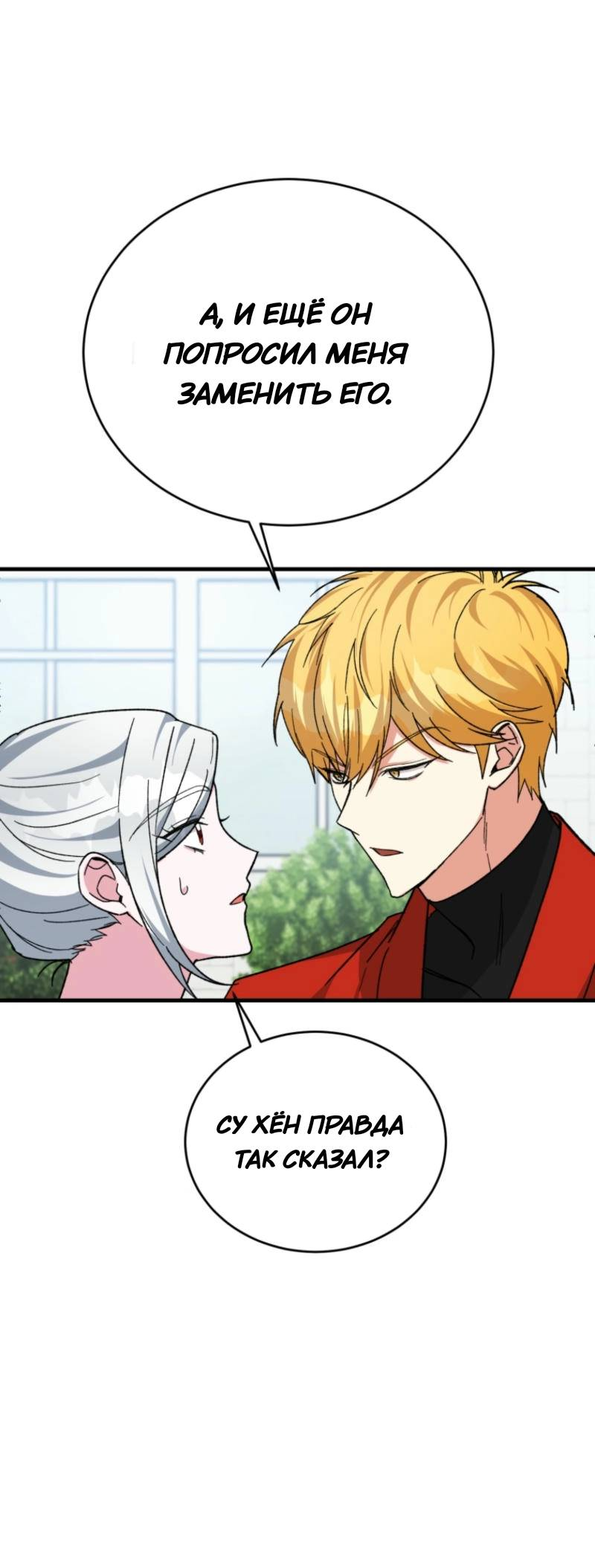 Read Мои одноклассники вампиры RU Manga Online