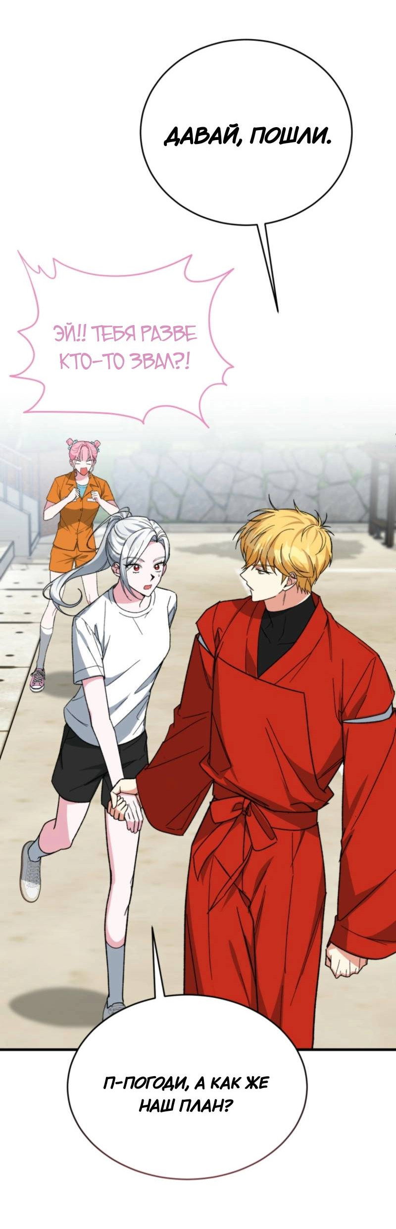 Read Мои одноклассники вампиры RU Manga Online