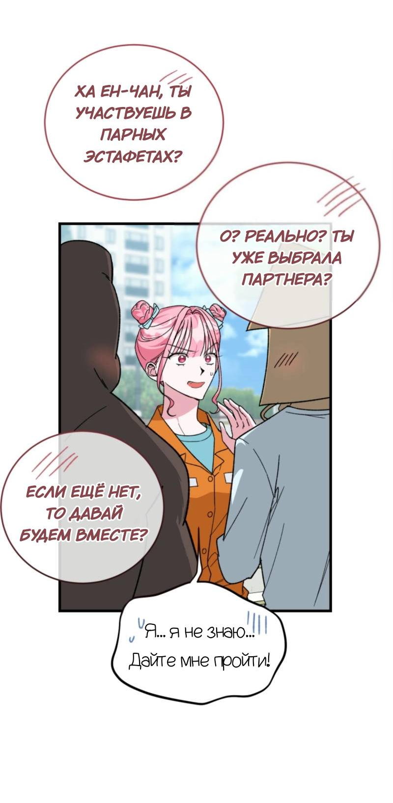 Read Мои одноклассники вампиры RU Manga Online