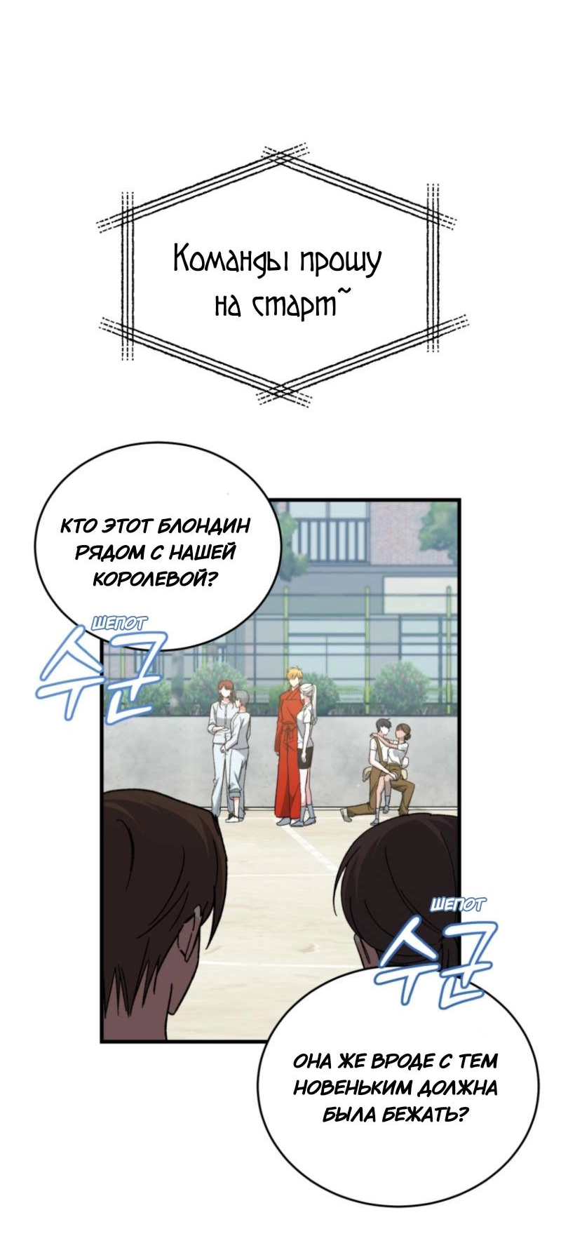 Read Мои одноклассники вампиры RU Manga Online