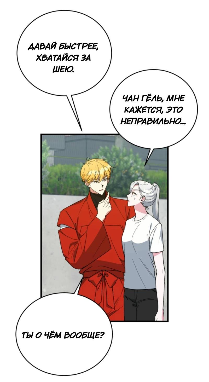 Read Мои одноклассники вампиры RU Manga Online