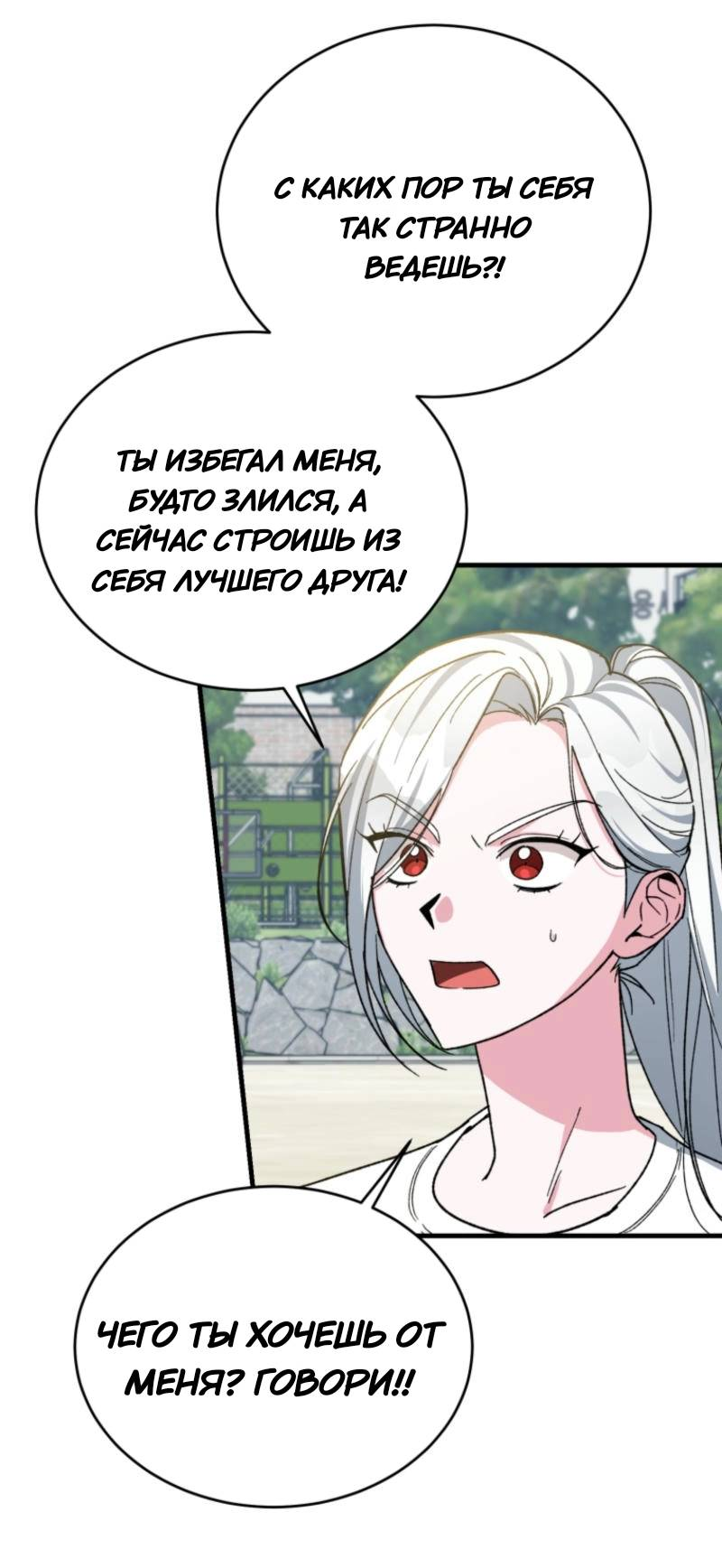 Read Мои одноклассники вампиры RU Manga Online