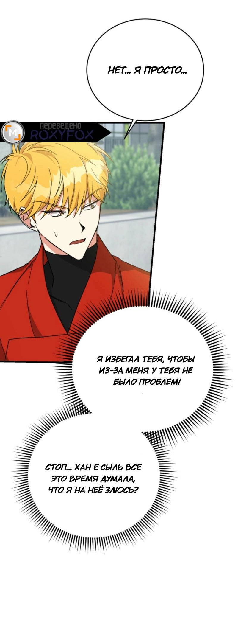 Read Мои одноклассники вампиры RU Manga Online