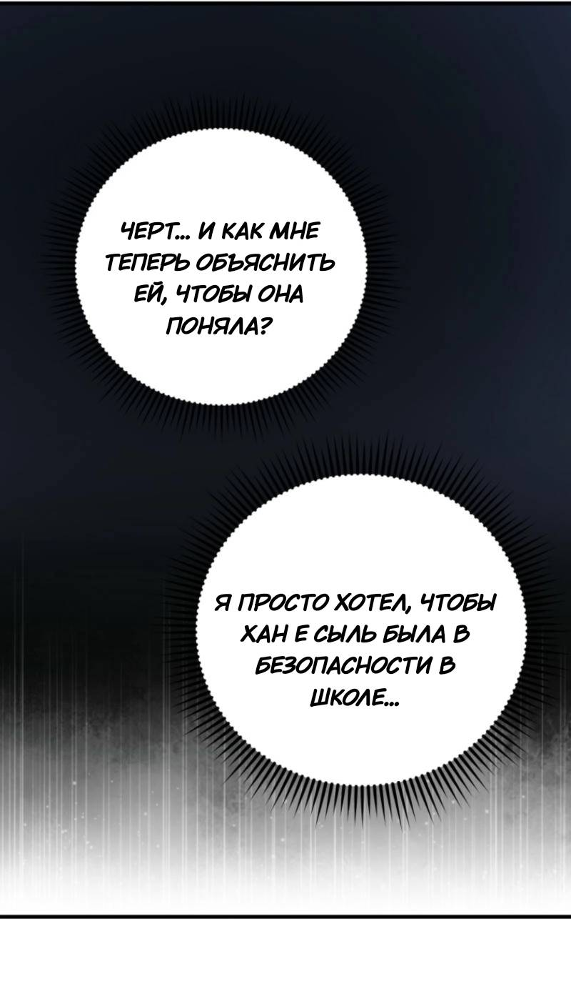 Read Мои одноклассники вампиры RU Manga Online