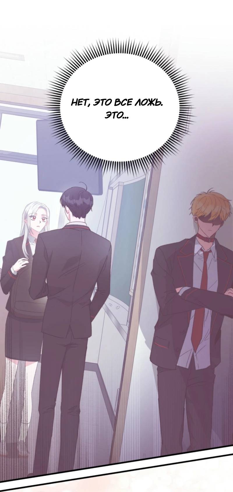 Read Мои одноклассники вампиры RU Manga Online