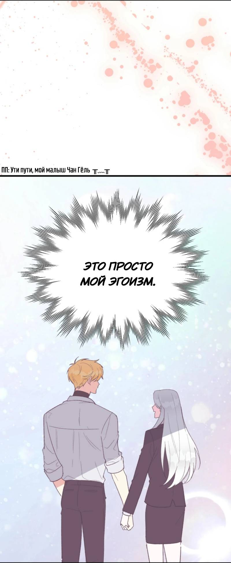 Read Мои одноклассники вампиры RU Manga Online