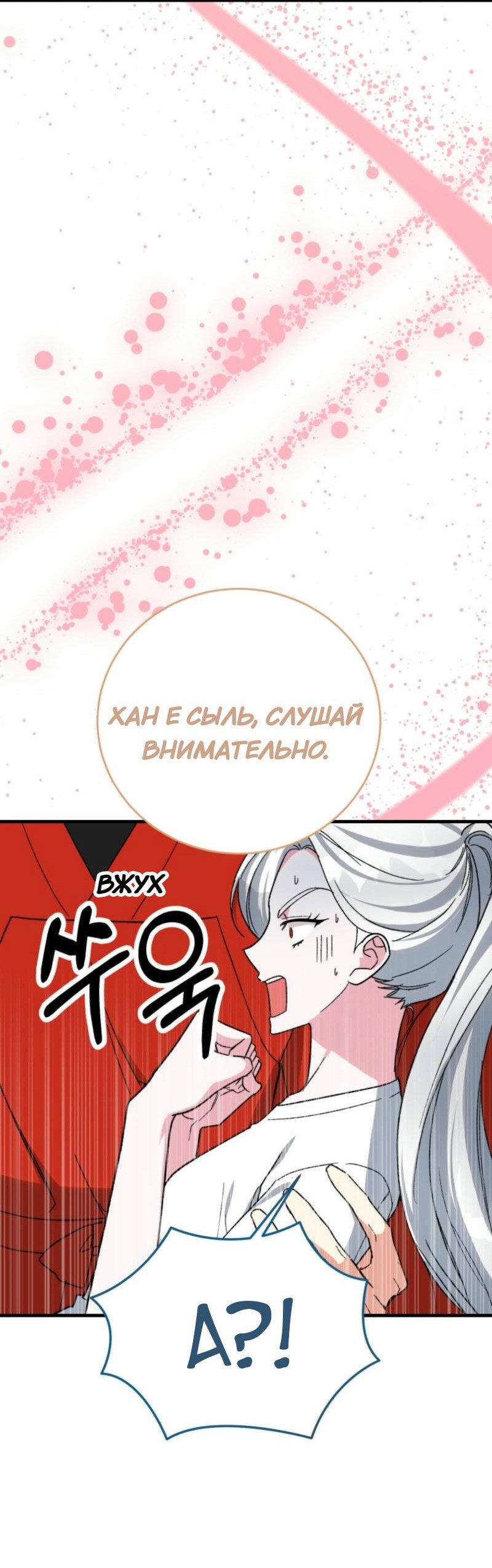 Read Мои одноклассники вампиры RU Manga Online
