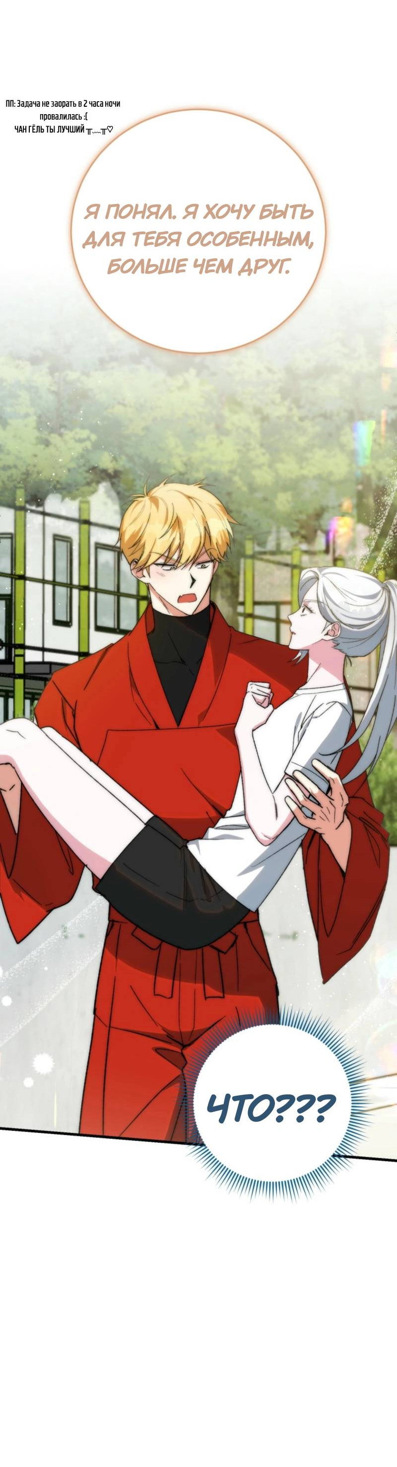 Read Мои одноклассники вампиры RU Manga Online