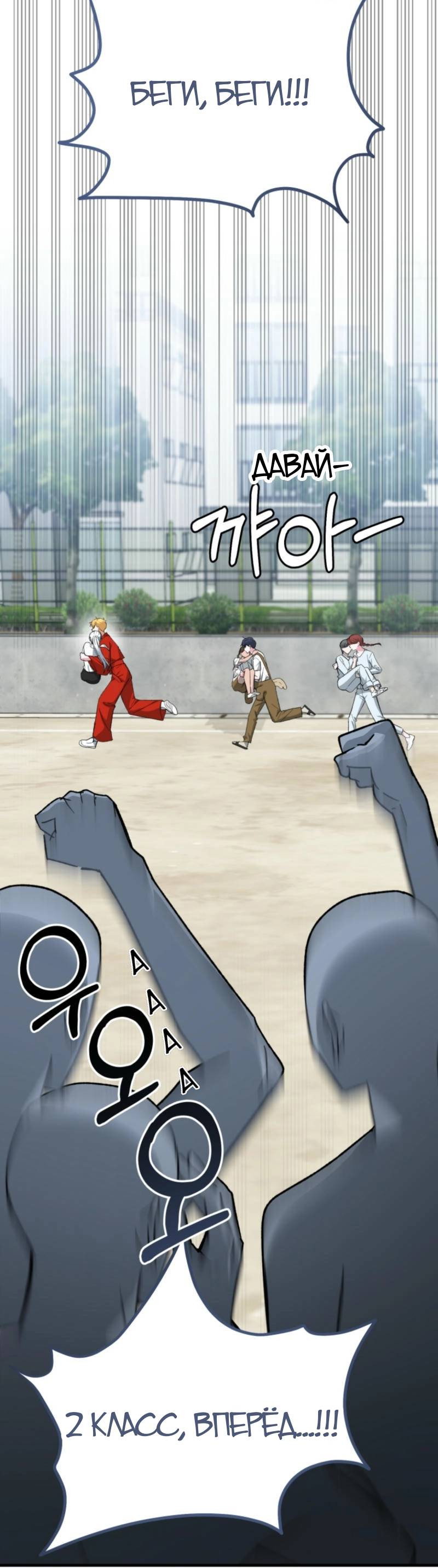 Read Мои одноклассники вампиры RU Manga Online