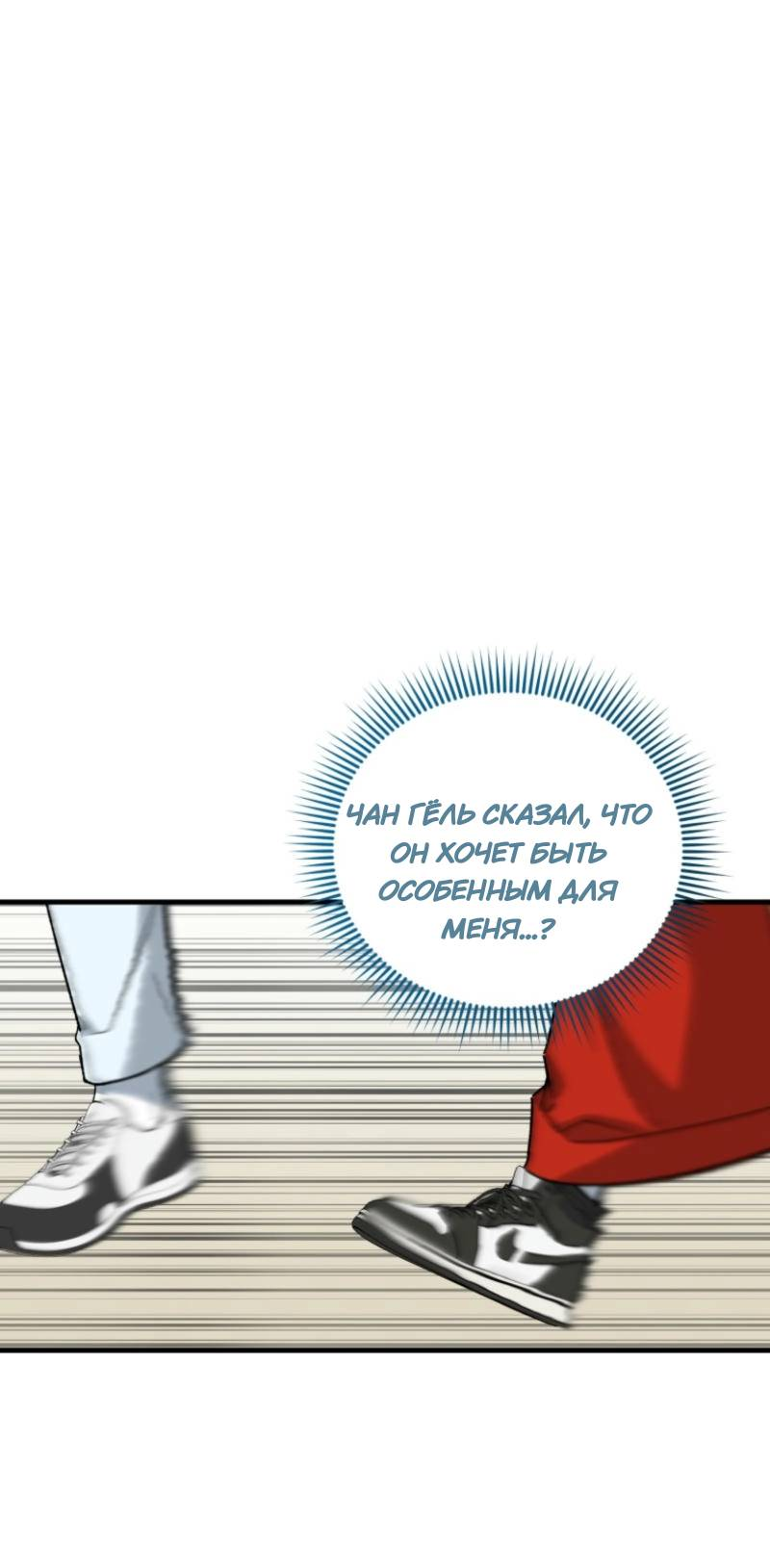 Read Мои одноклассники вампиры RU Manga Online