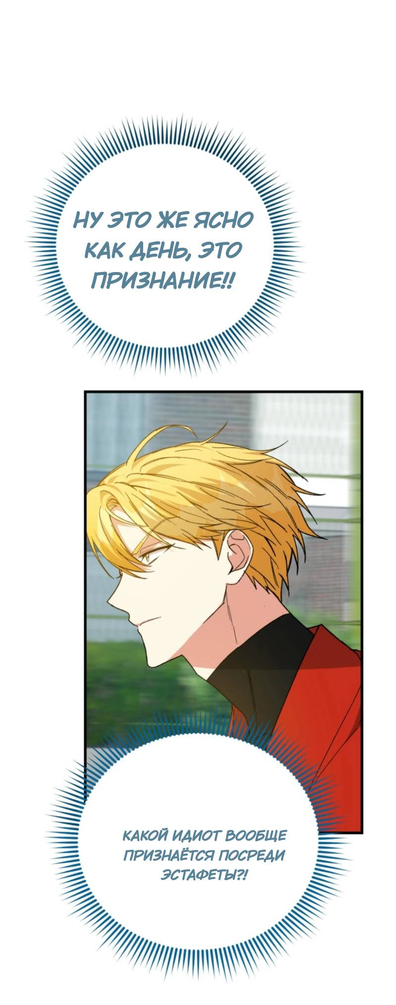 Read Мои одноклассники вампиры RU Manga Online