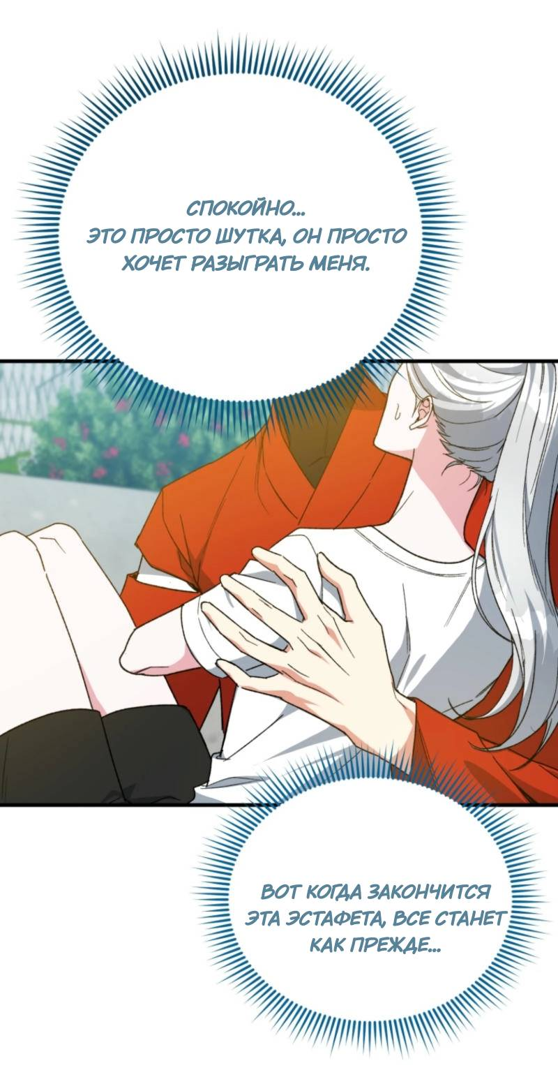 Read Мои одноклассники вампиры RU Manga Online