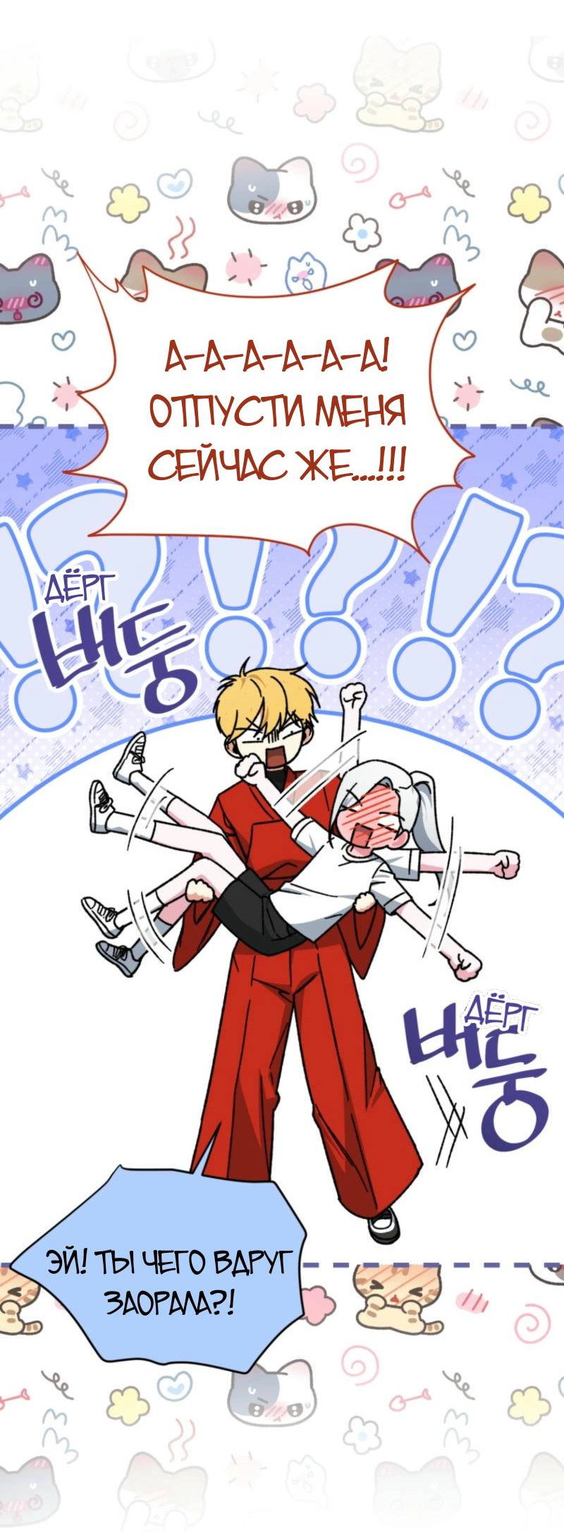 Read Мои одноклассники вампиры RU Manga Online