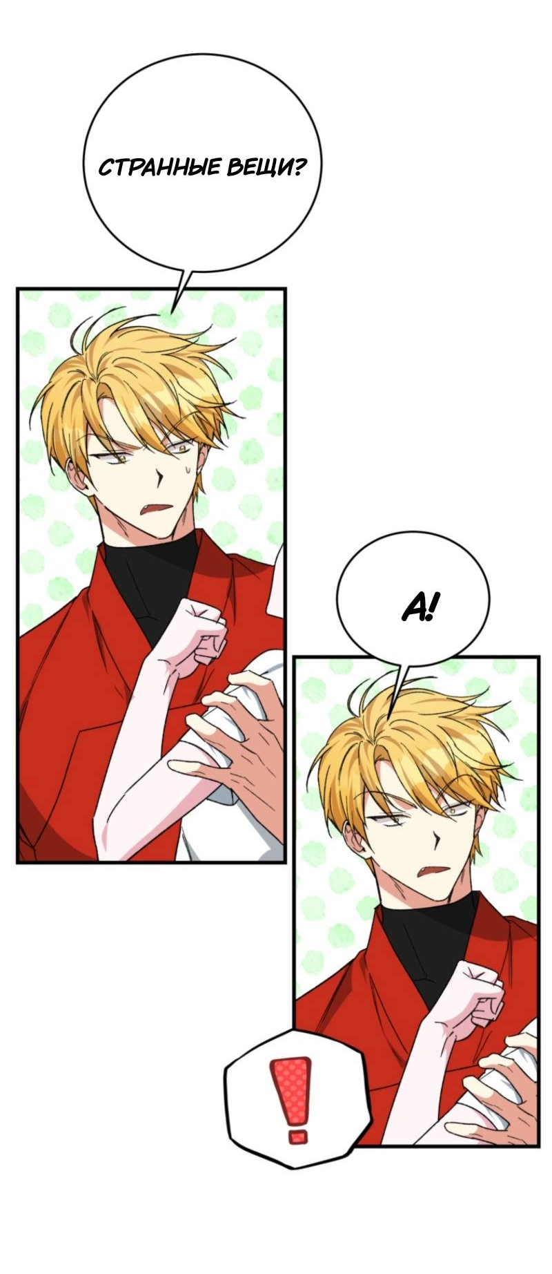 Read Мои одноклассники вампиры RU Manga Online