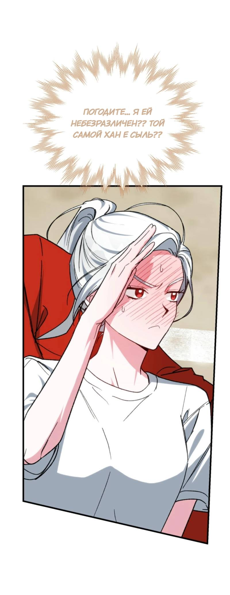 Read Мои одноклассники вампиры RU Manga Online