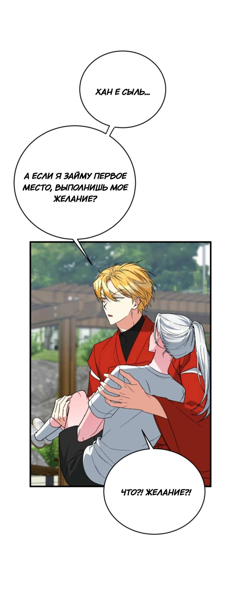 Read Мои одноклассники вампиры RU Manga Online