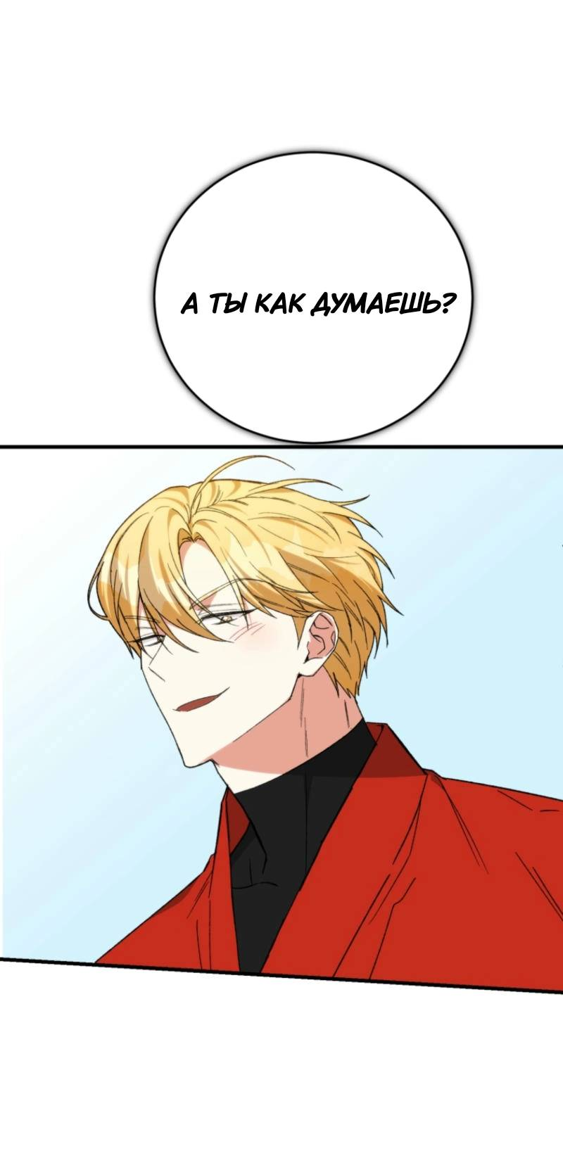 Read Мои одноклассники вампиры RU Manga Online