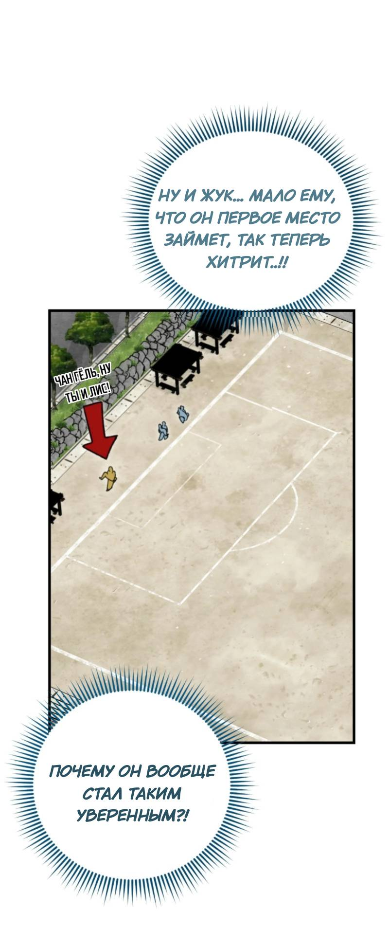 Read Мои одноклассники вампиры RU Manga Online