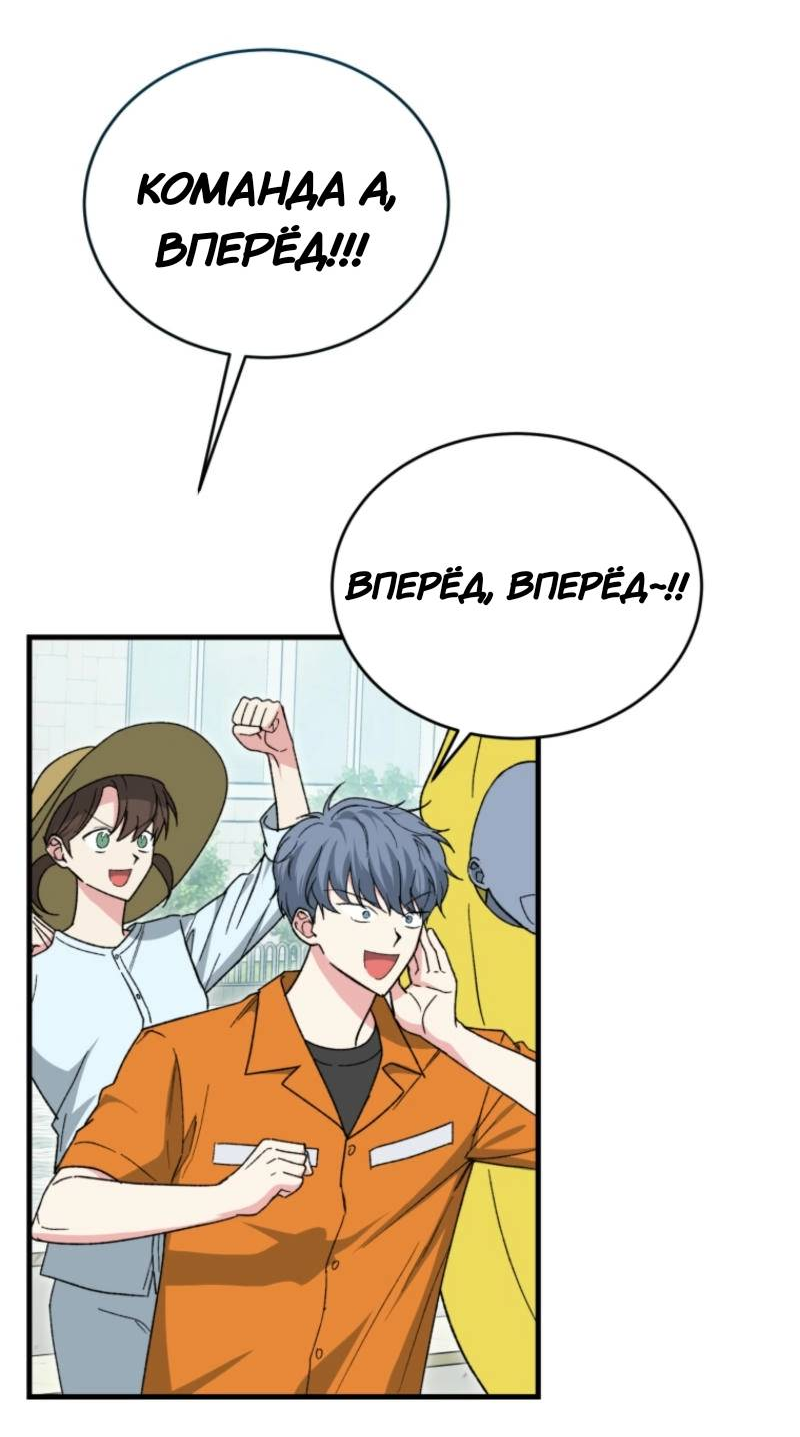 Read Мои одноклассники вампиры RU Manga Online