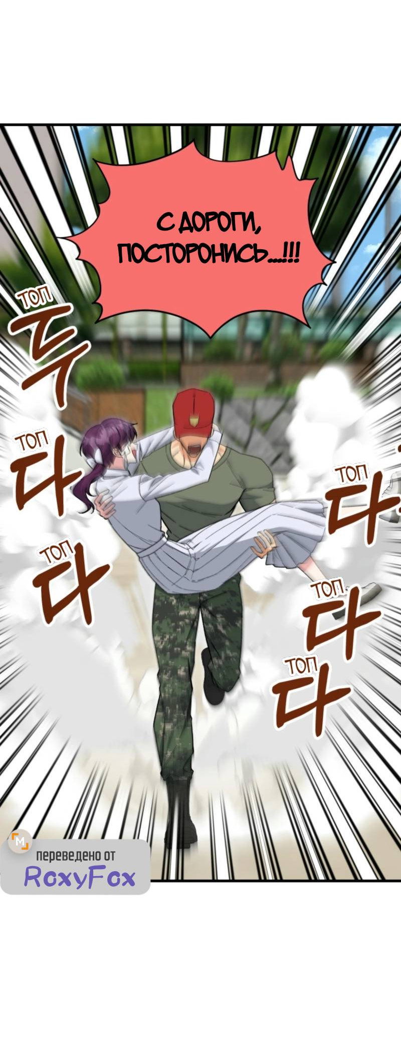 Read Мои одноклассники вампиры RU Manga Online