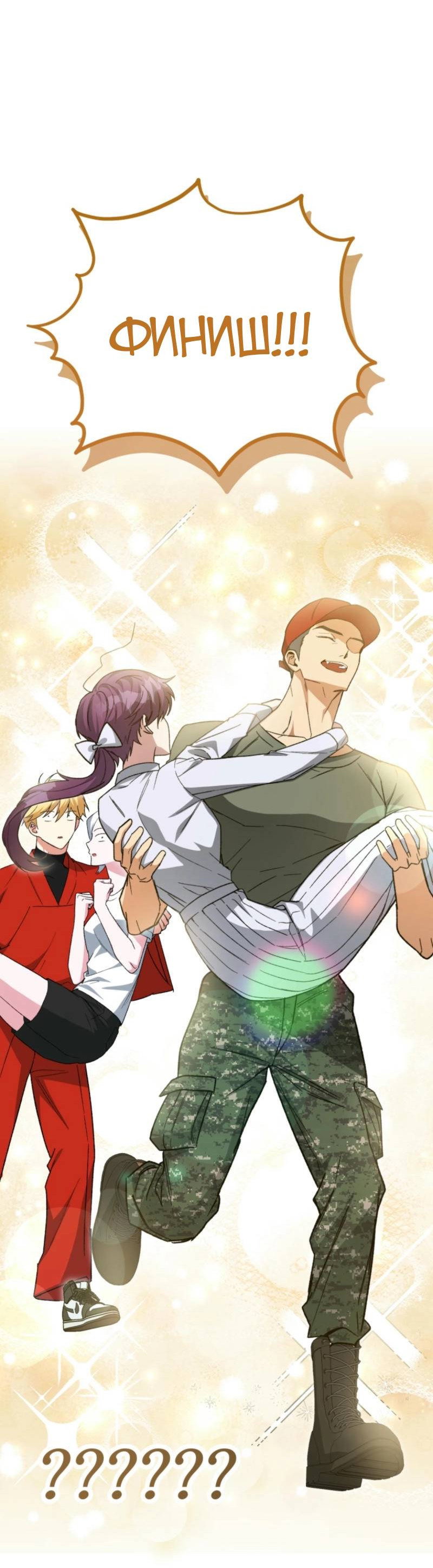 Read Мои одноклассники вампиры RU Manga Online