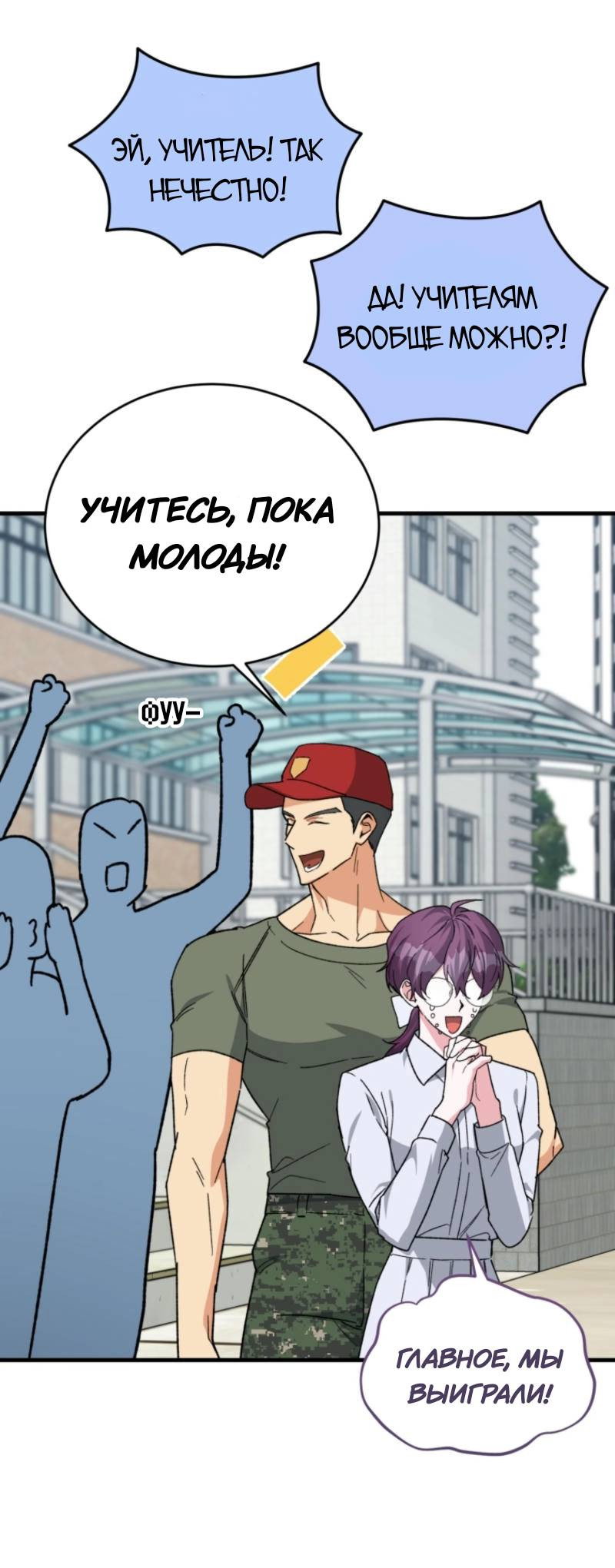 Read Мои одноклассники вампиры RU Manga Online