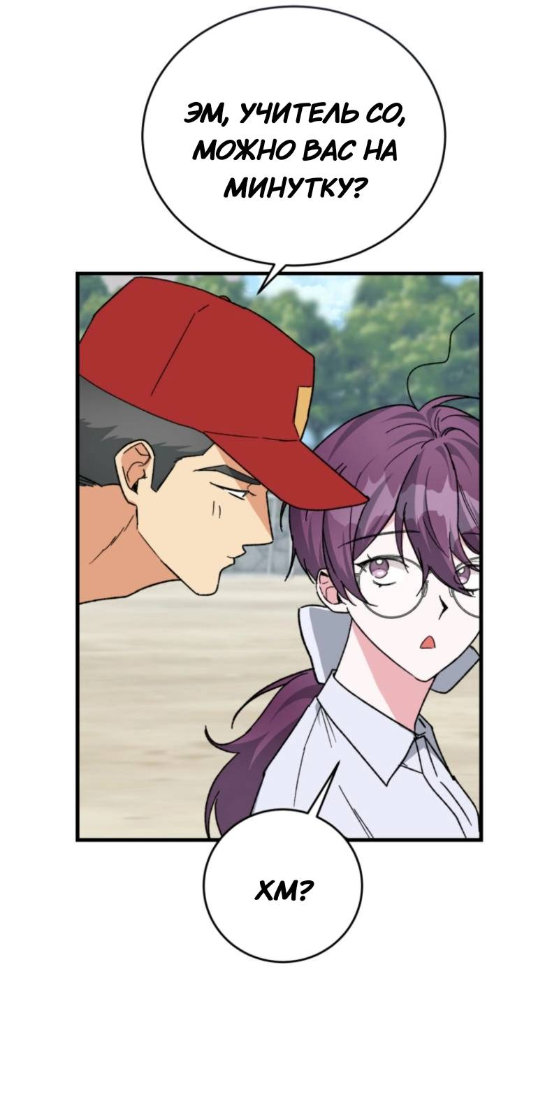 Read Мои одноклассники вампиры RU Manga Online