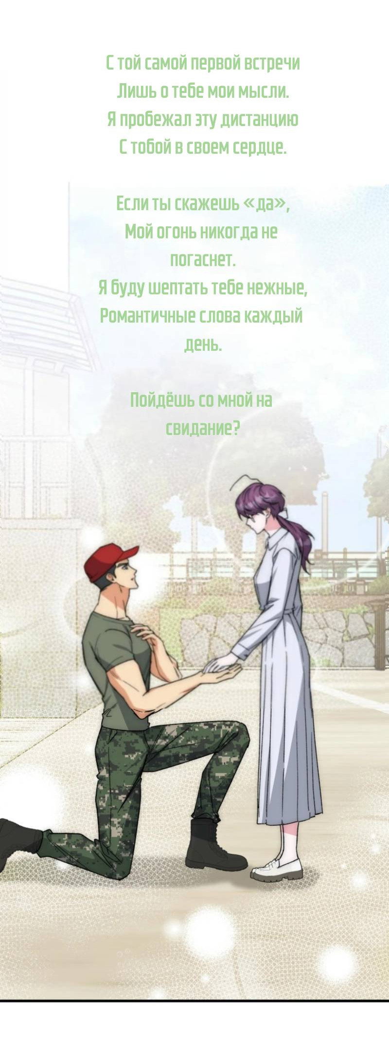 Read Мои одноклассники вампиры RU Manga Online