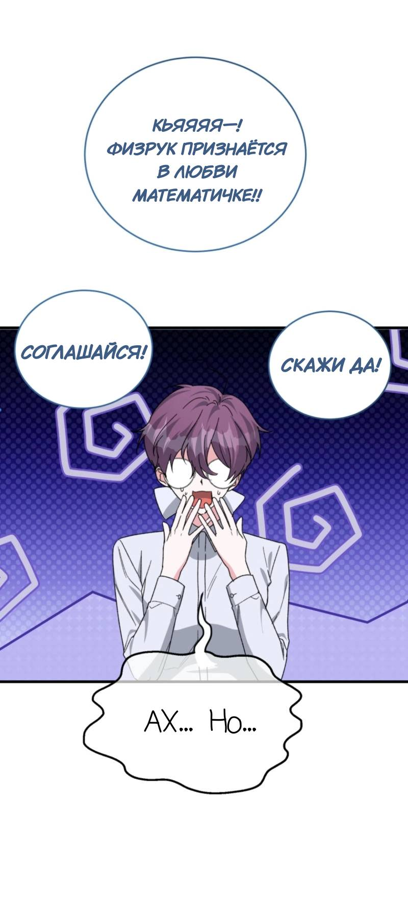 Read Мои одноклассники вампиры RU Manga Online